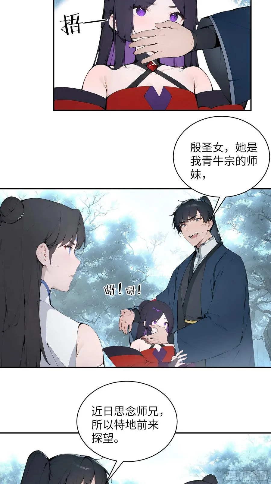45 云天令的指示 第12页