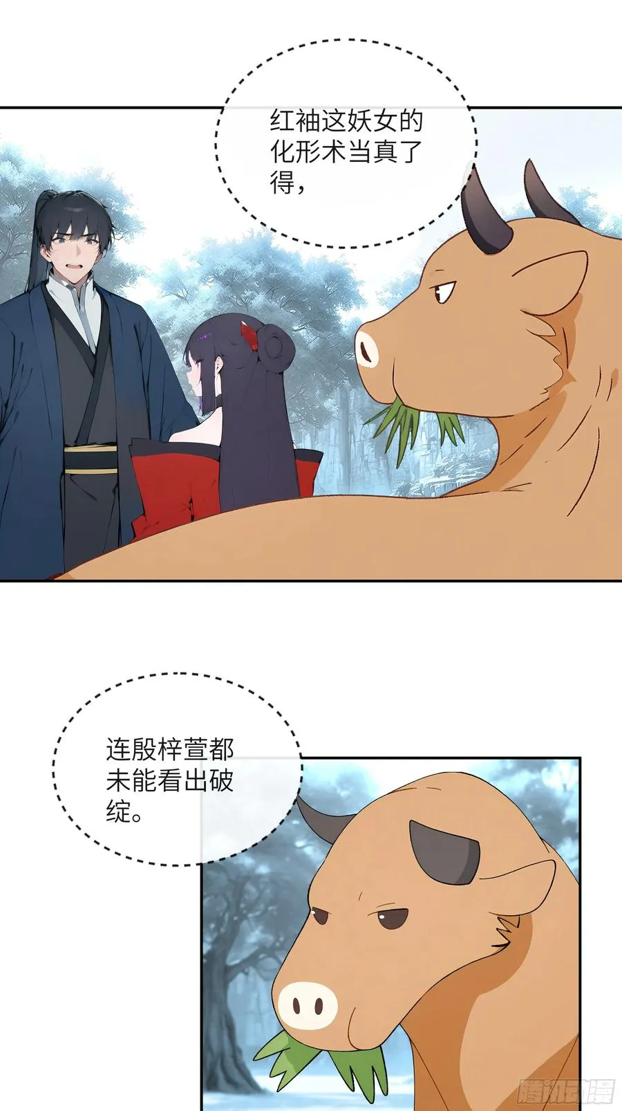 45 云天令的指示 第16页