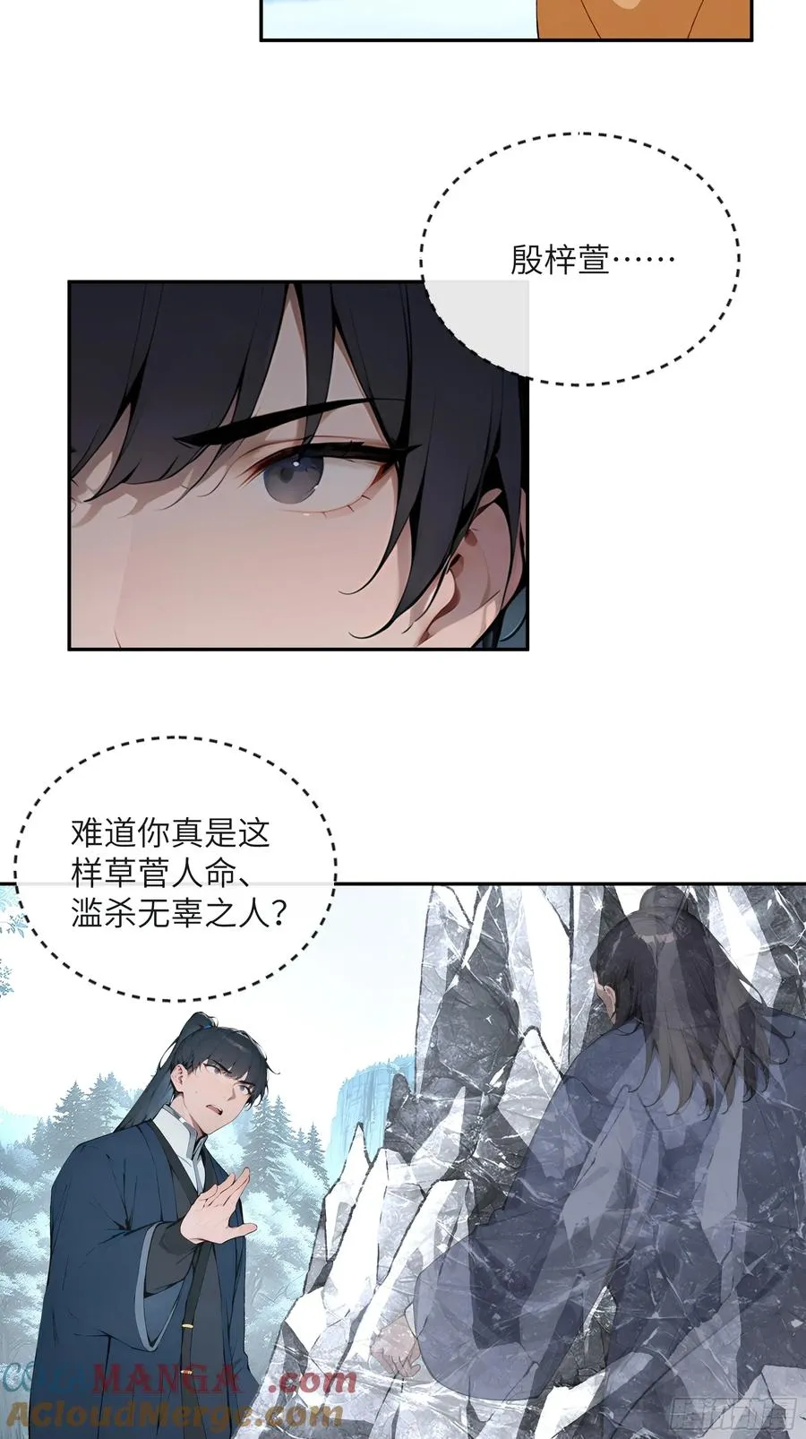 45 云天令的指示 第17页