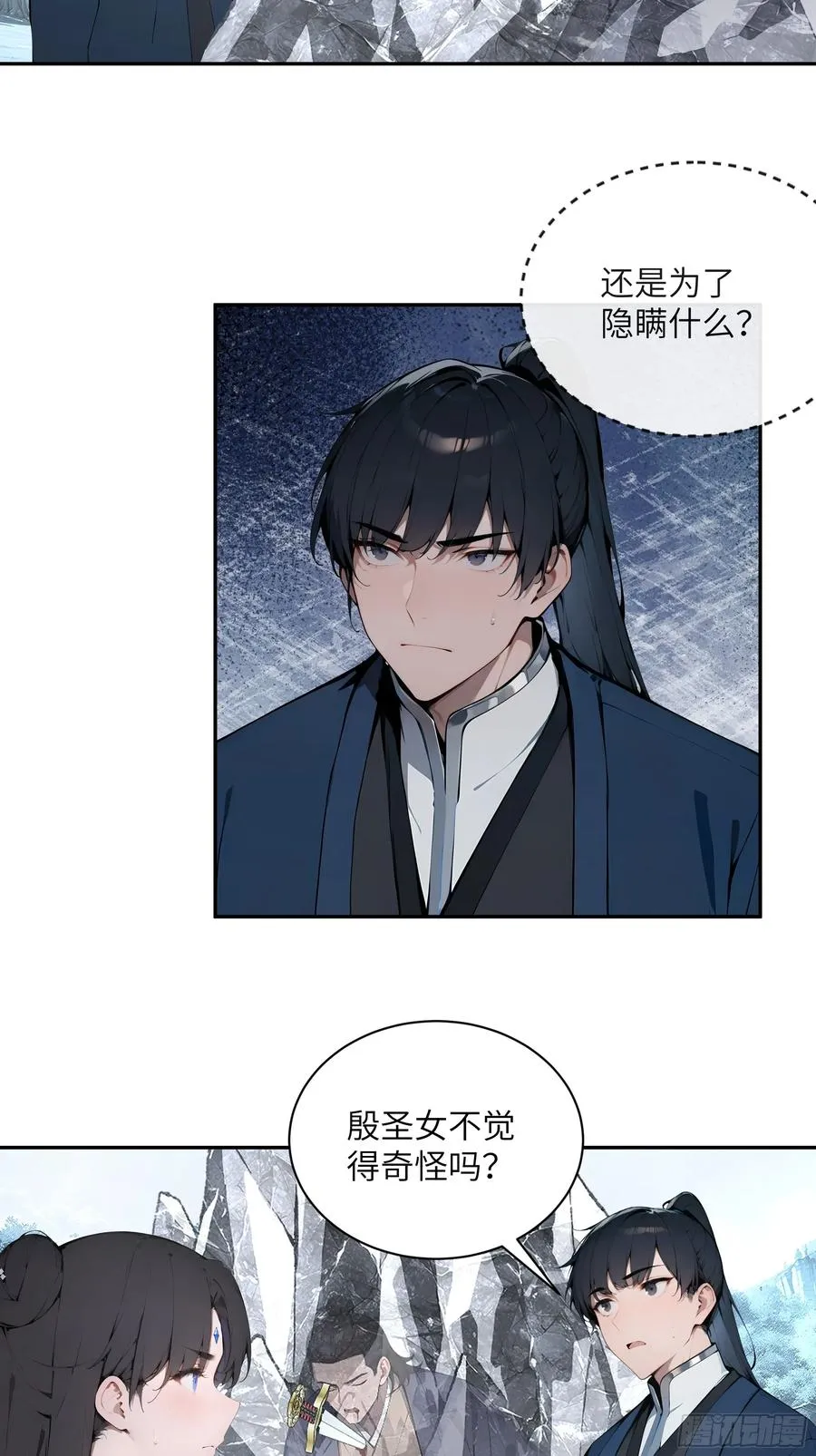 45 云天令的指示 第18页