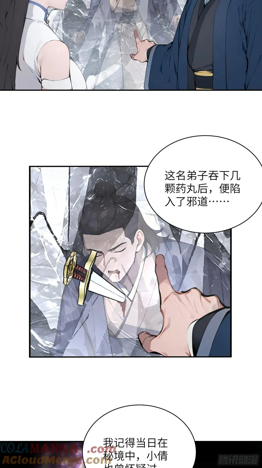 45 云天令的指示 第19页