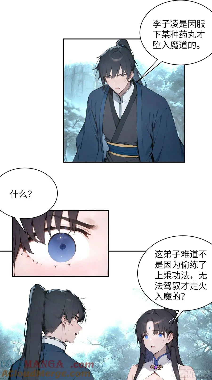 45 云天令的指示 第21页