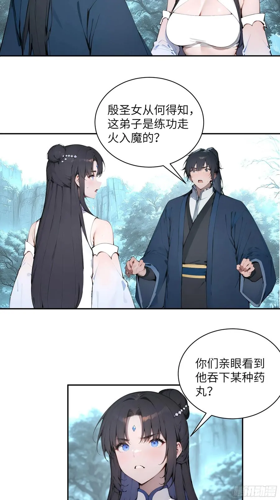45 云天令的指示 第22页