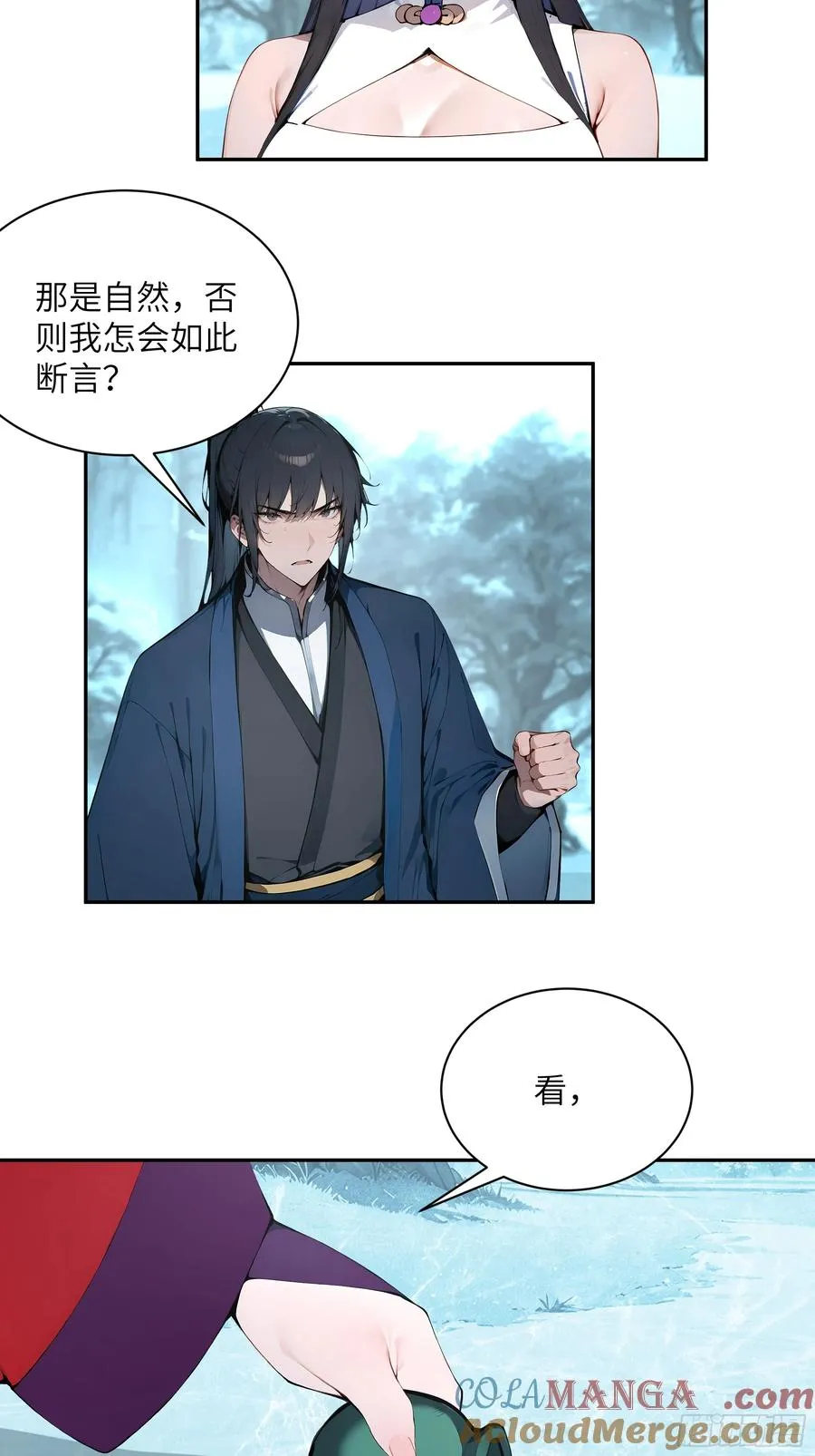 45 云天令的指示 第23页