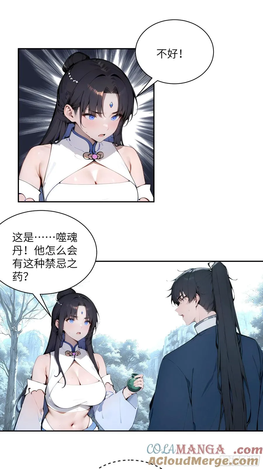 45 云天令的指示 第27页