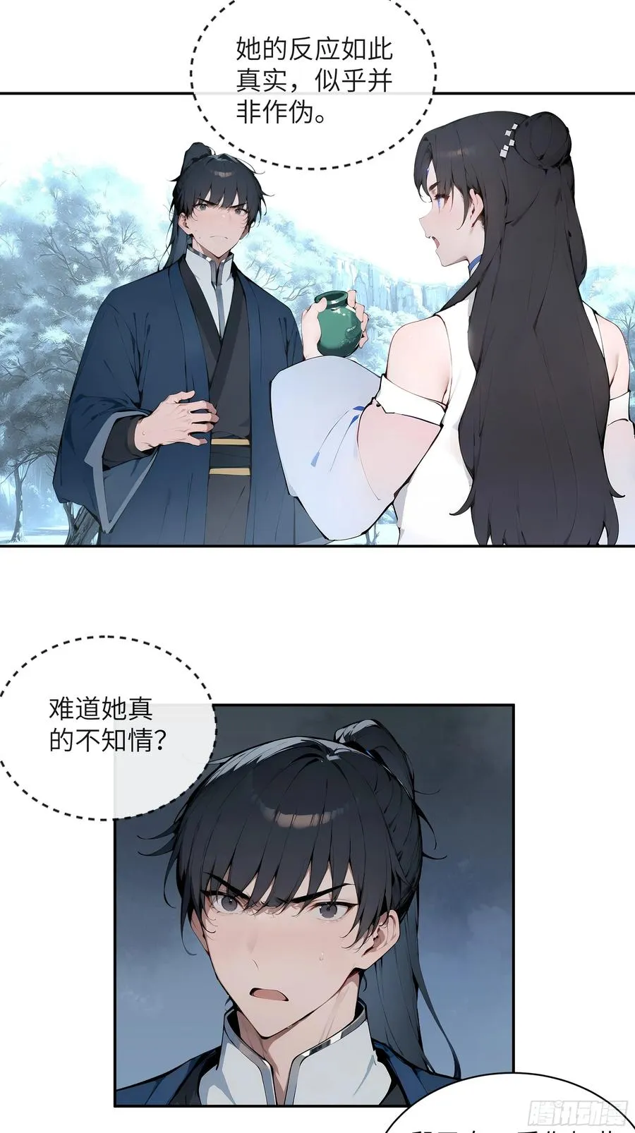 45 云天令的指示 第28页