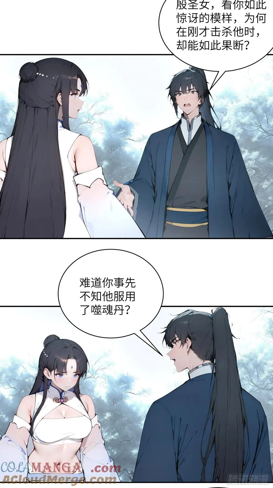 45 云天令的指示 第29页