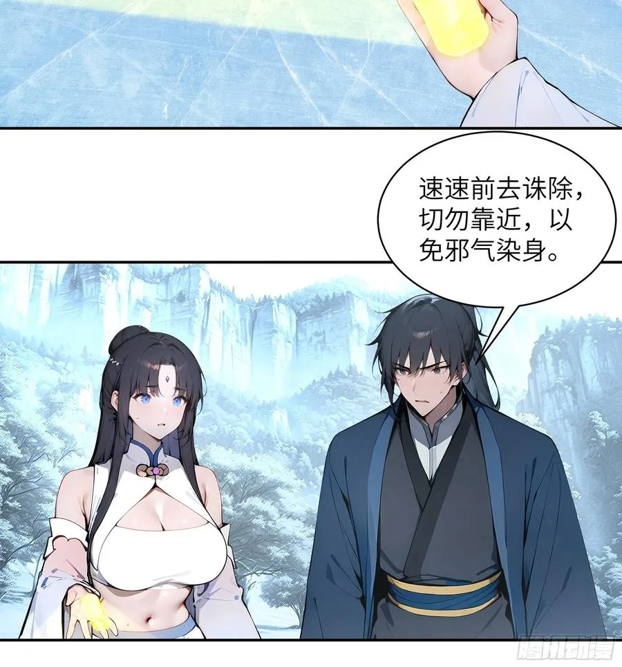 45 云天令的指示 第32页