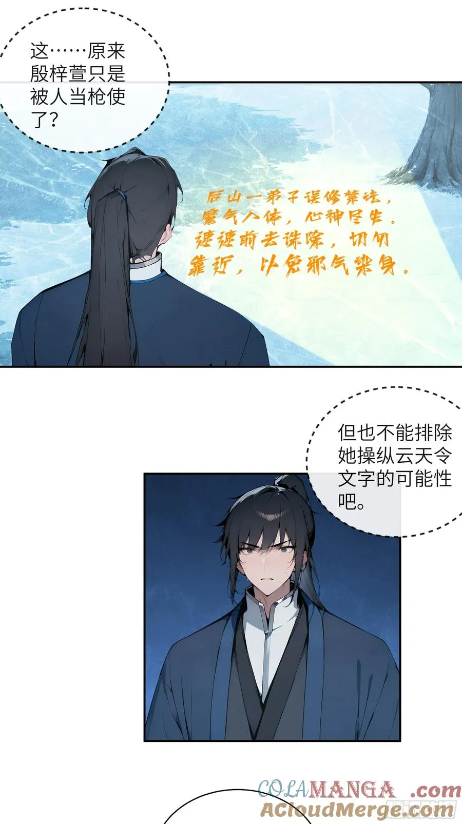 45 云天令的指示 第33页