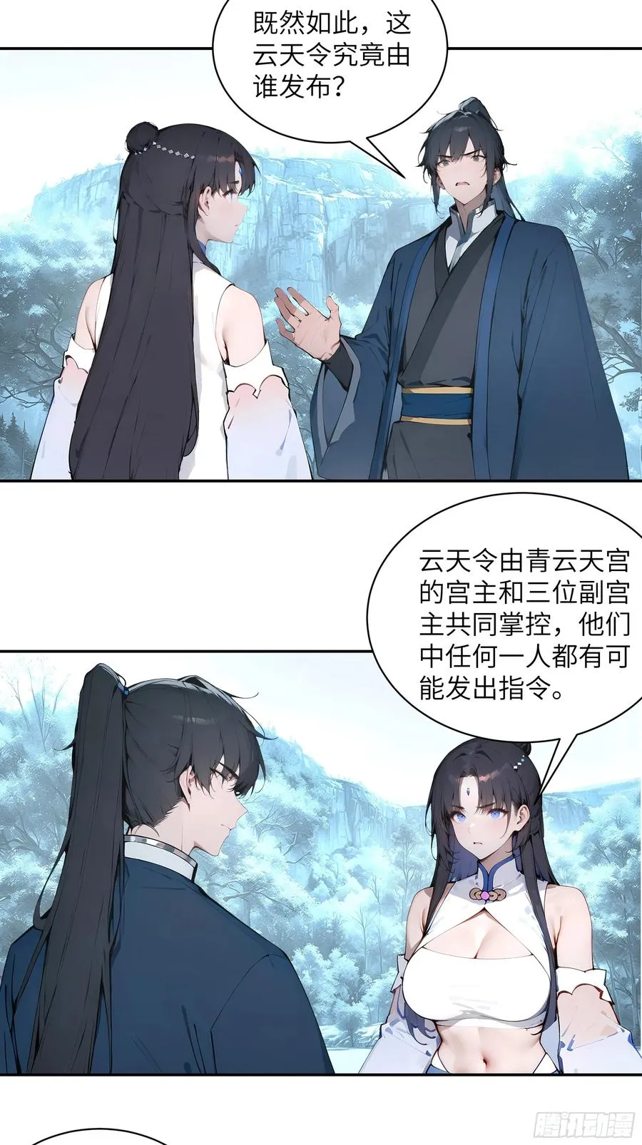 45 云天令的指示 第34页