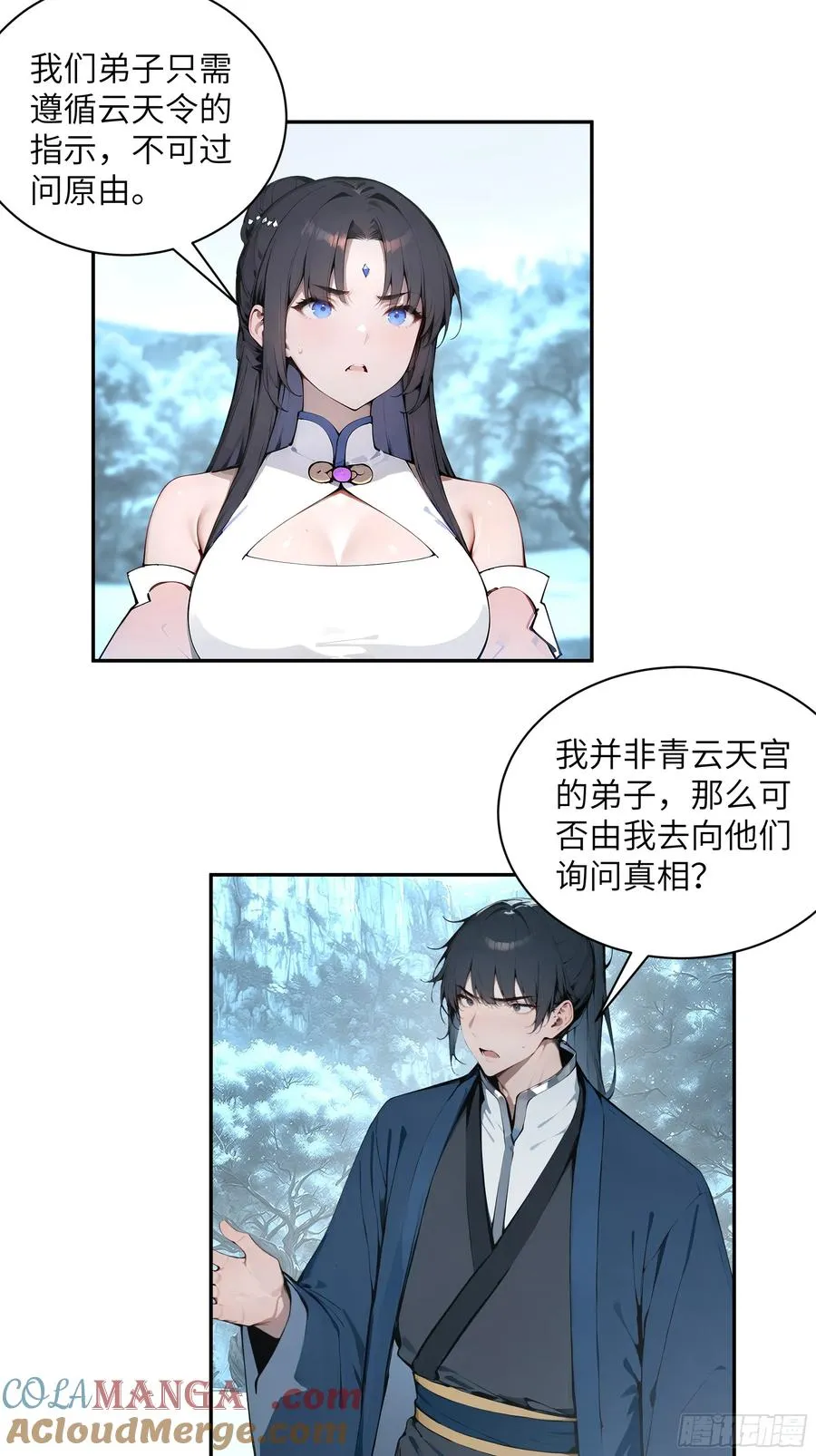 45 云天令的指示 第35页