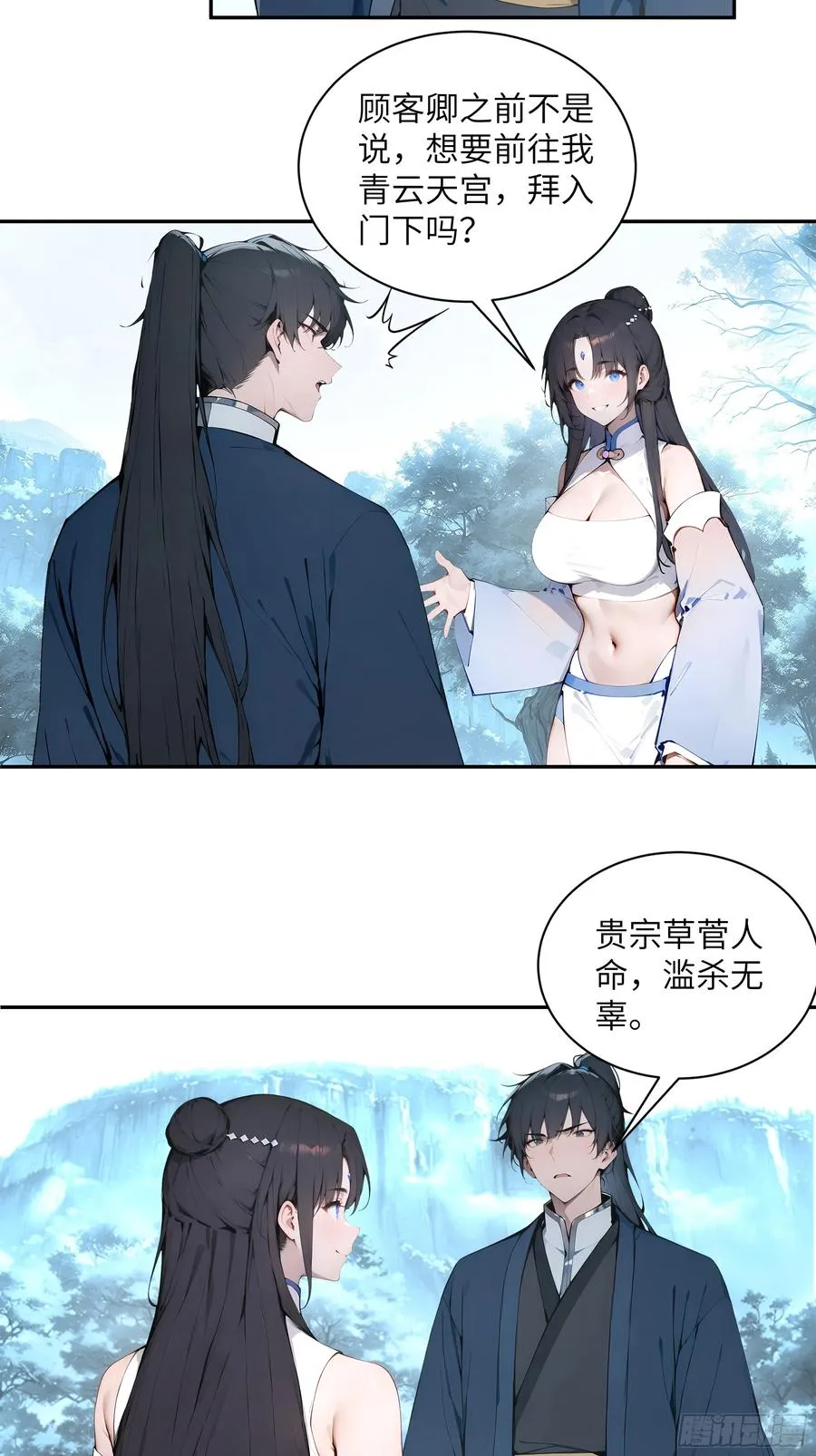 45 云天令的指示 第36页