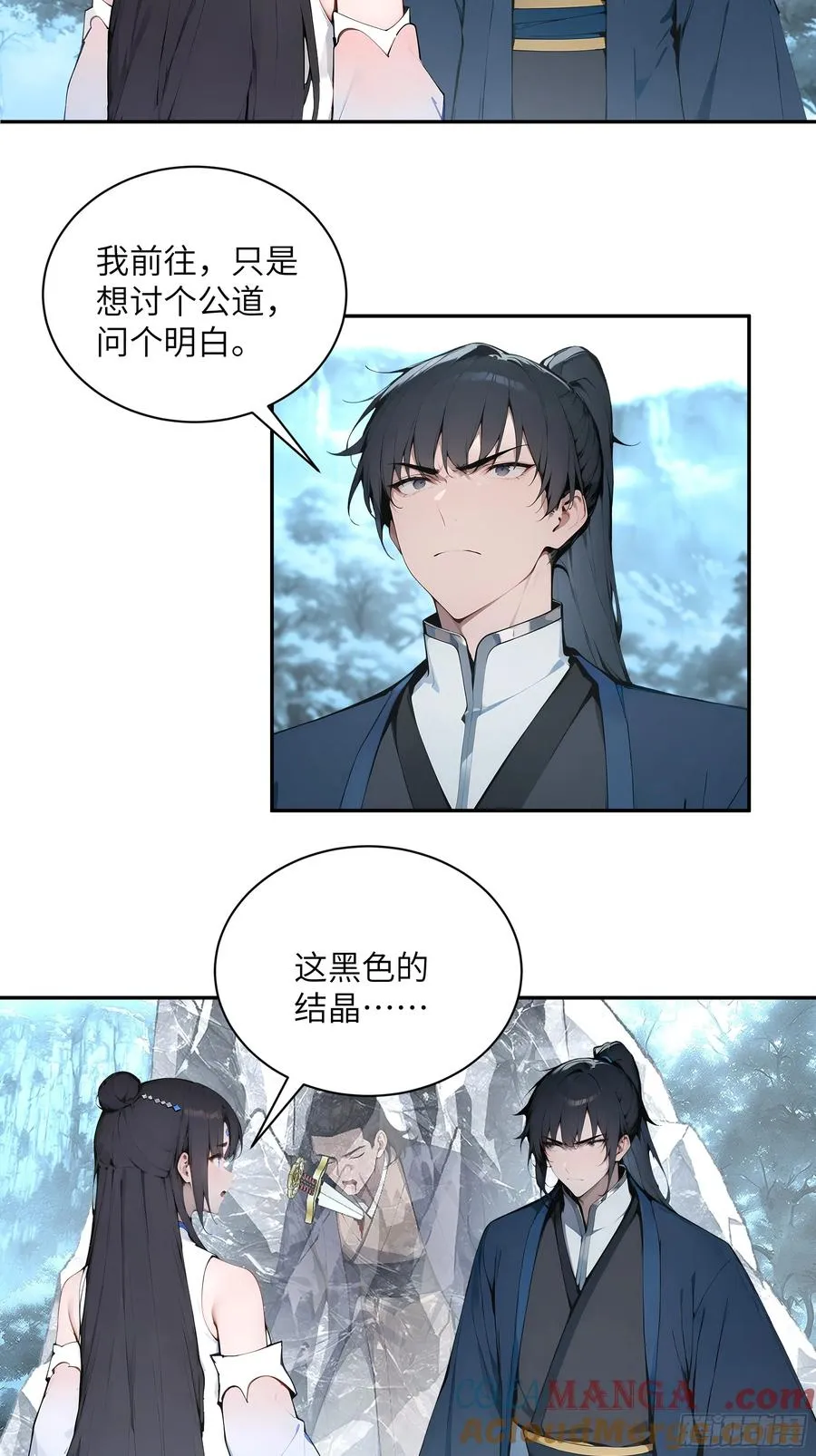 45 云天令的指示 第37页