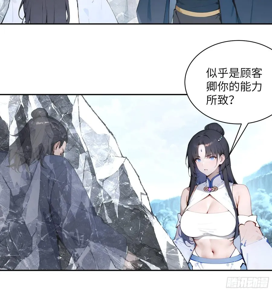 45 云天令的指示 第38页