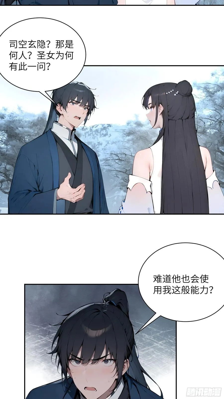 45 云天令的指示 第40页