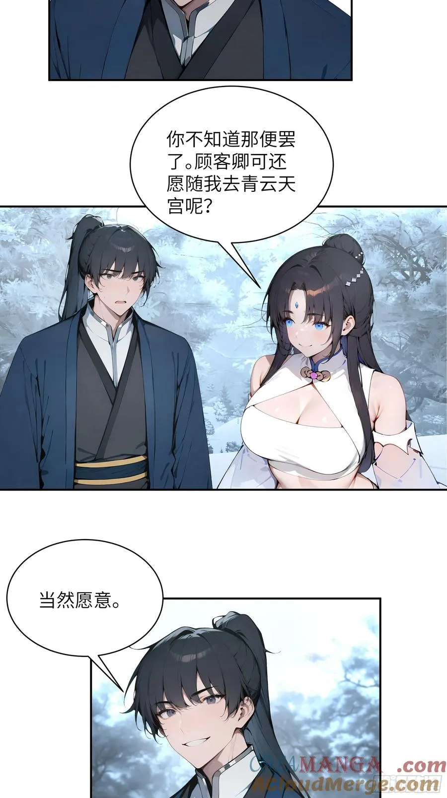 45 云天令的指示 第41页