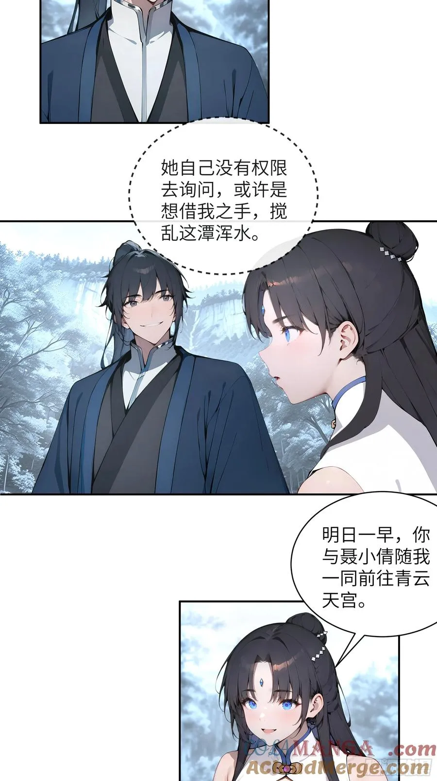 45 云天令的指示 第43页
