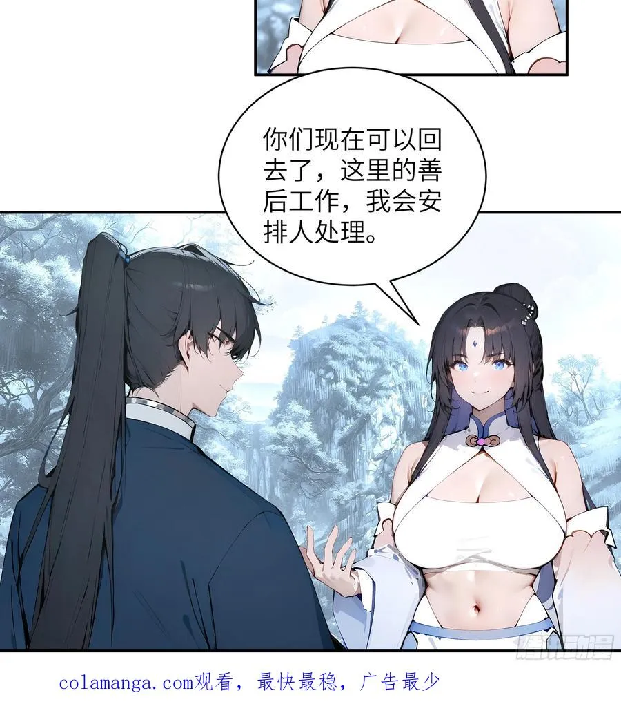 45 云天令的指示 第44页