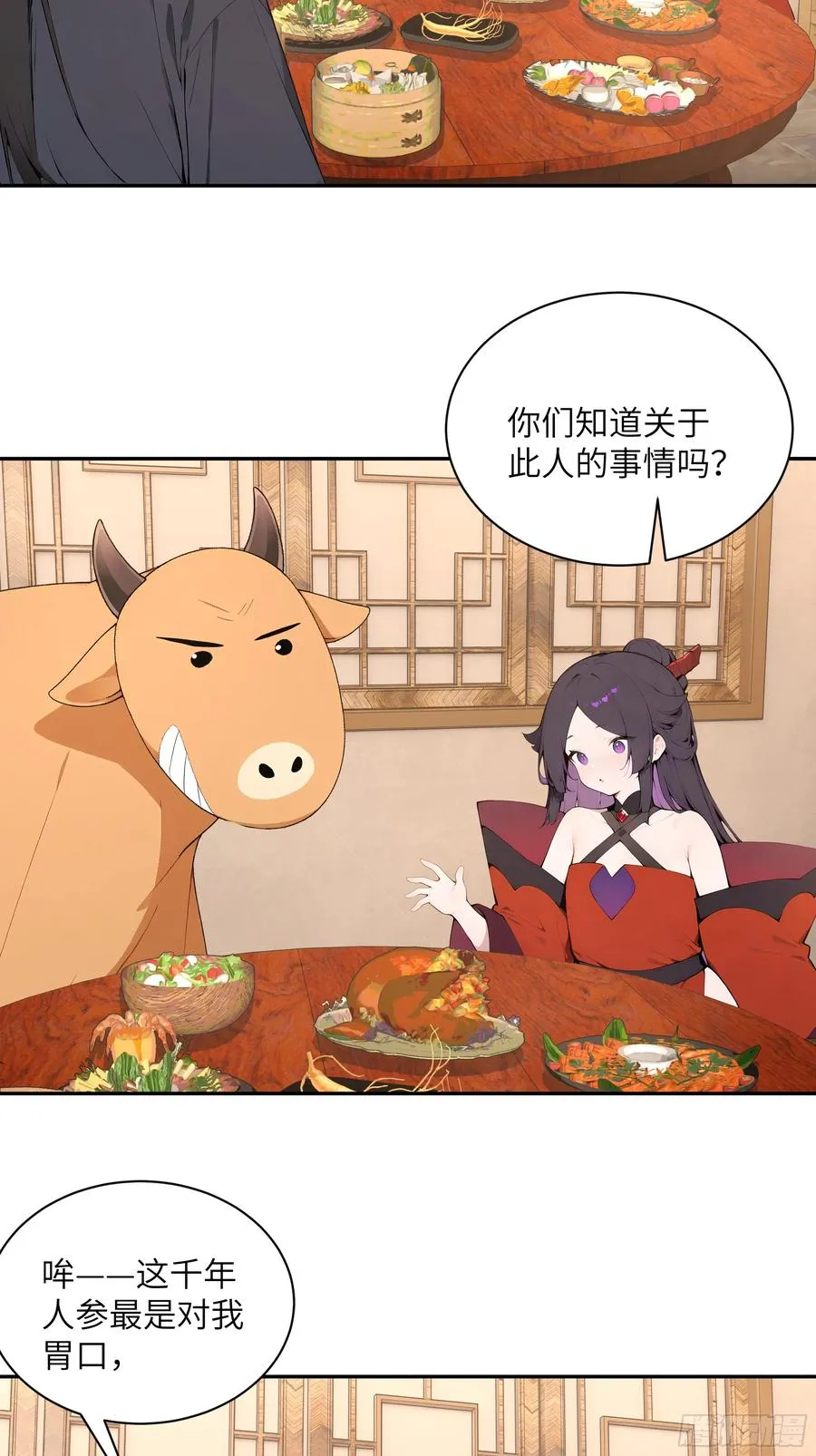 46 千年人参滋补 第5页