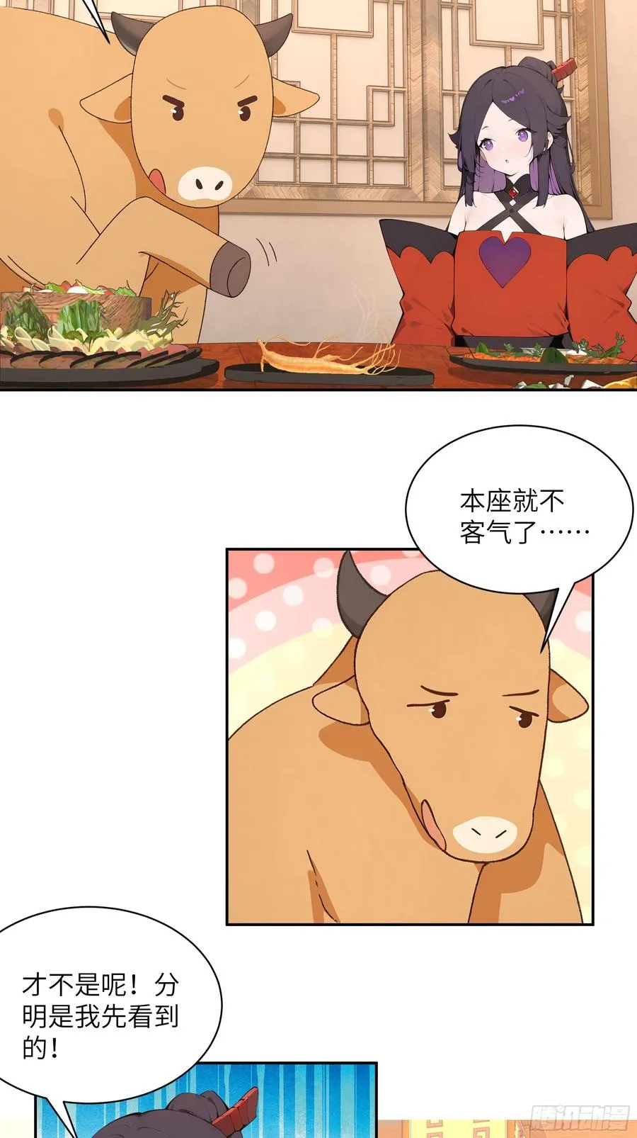 46 千年人参滋补 第6页