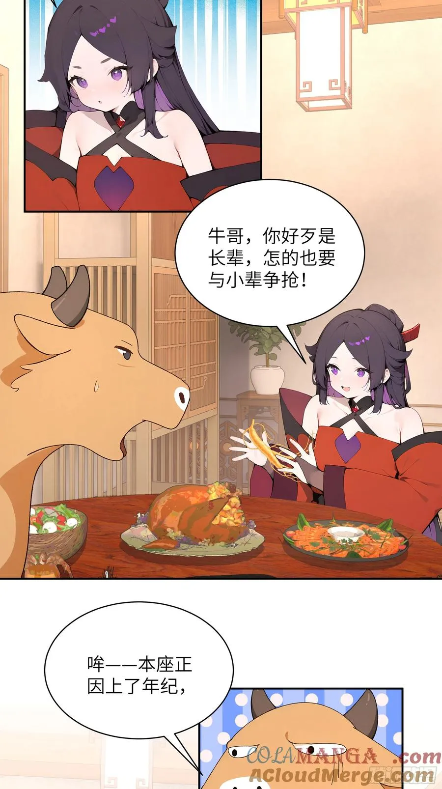 46 千年人参滋补 第7页