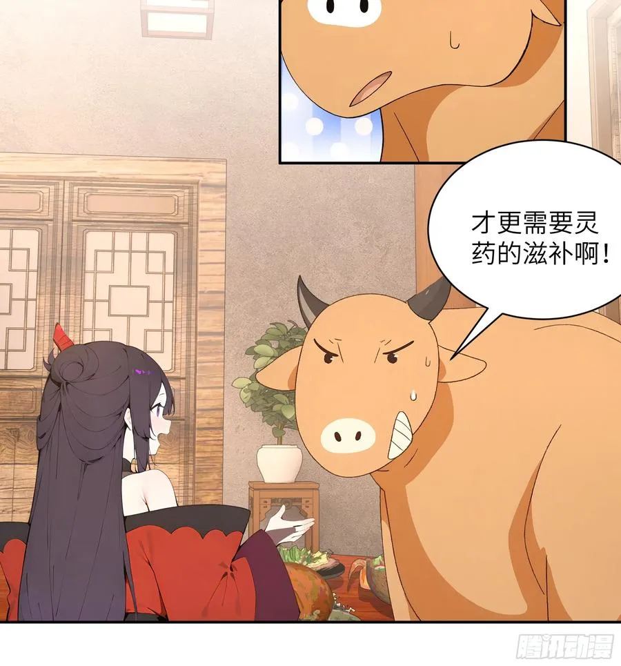 46 千年人参滋补 第8页