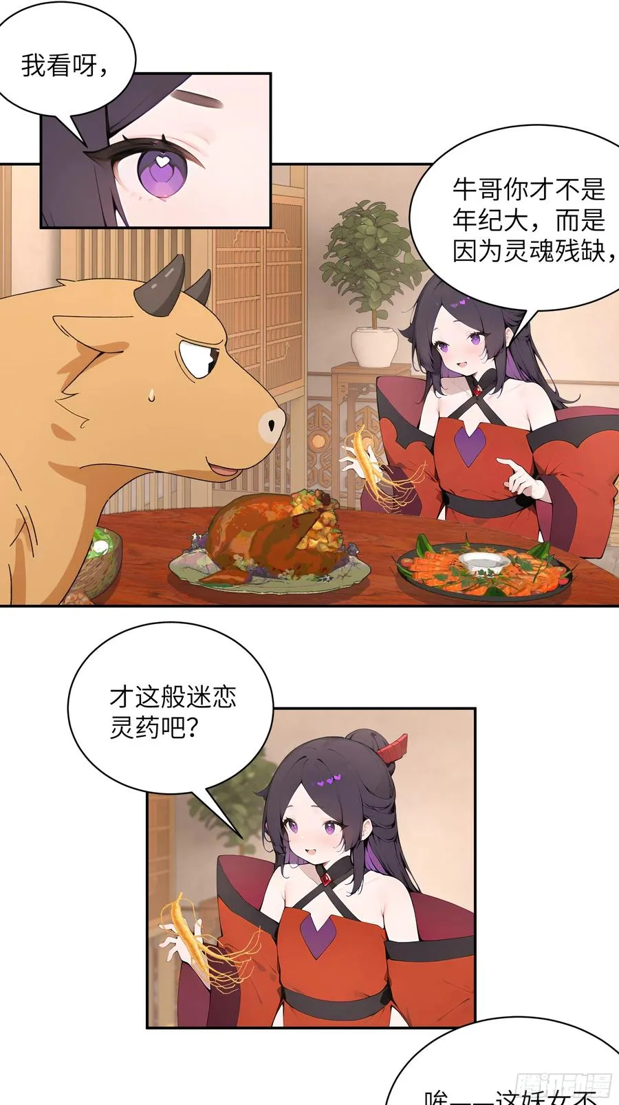 46 千年人参滋补 第9页