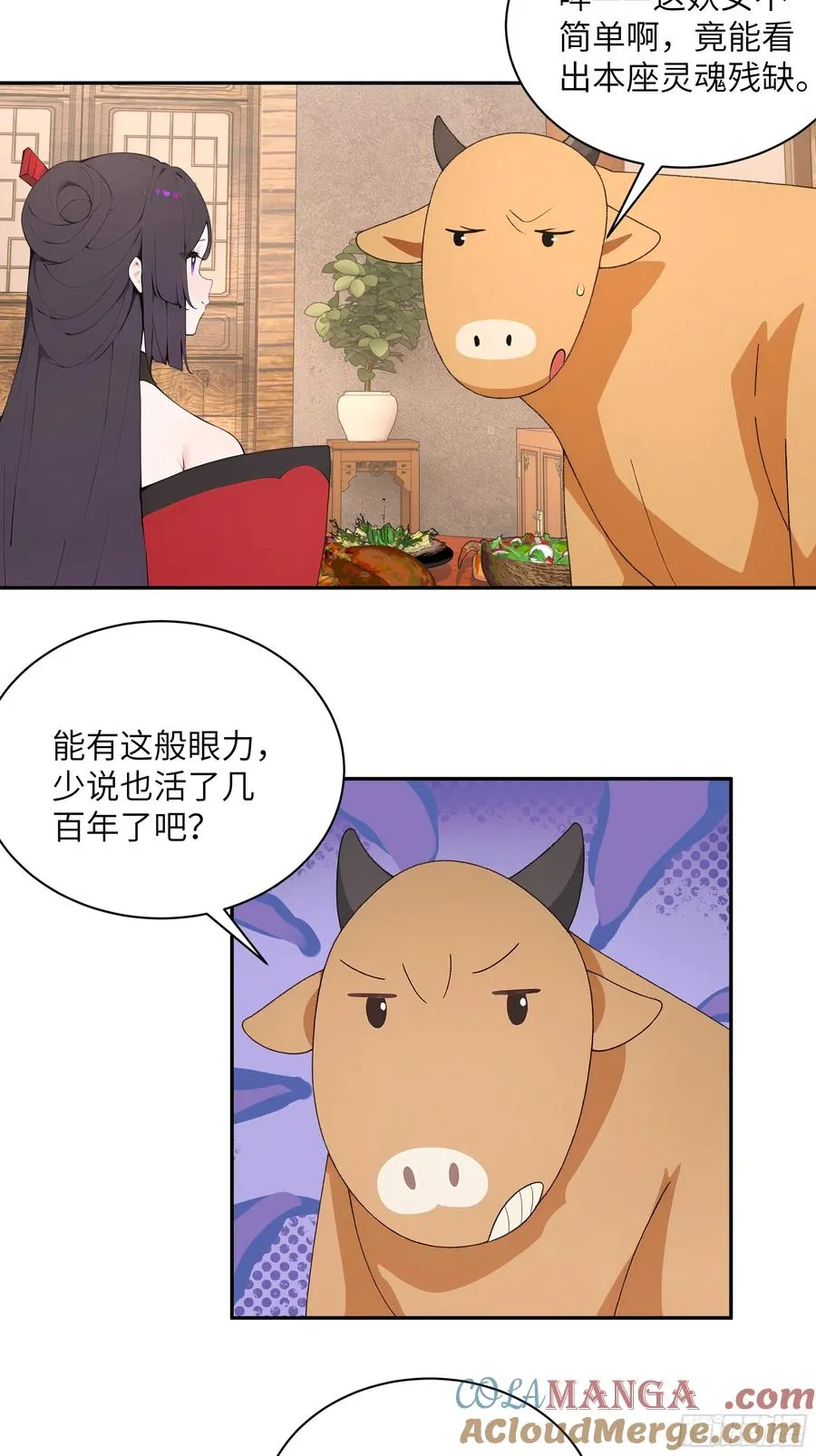 46 千年人参滋补 第10页