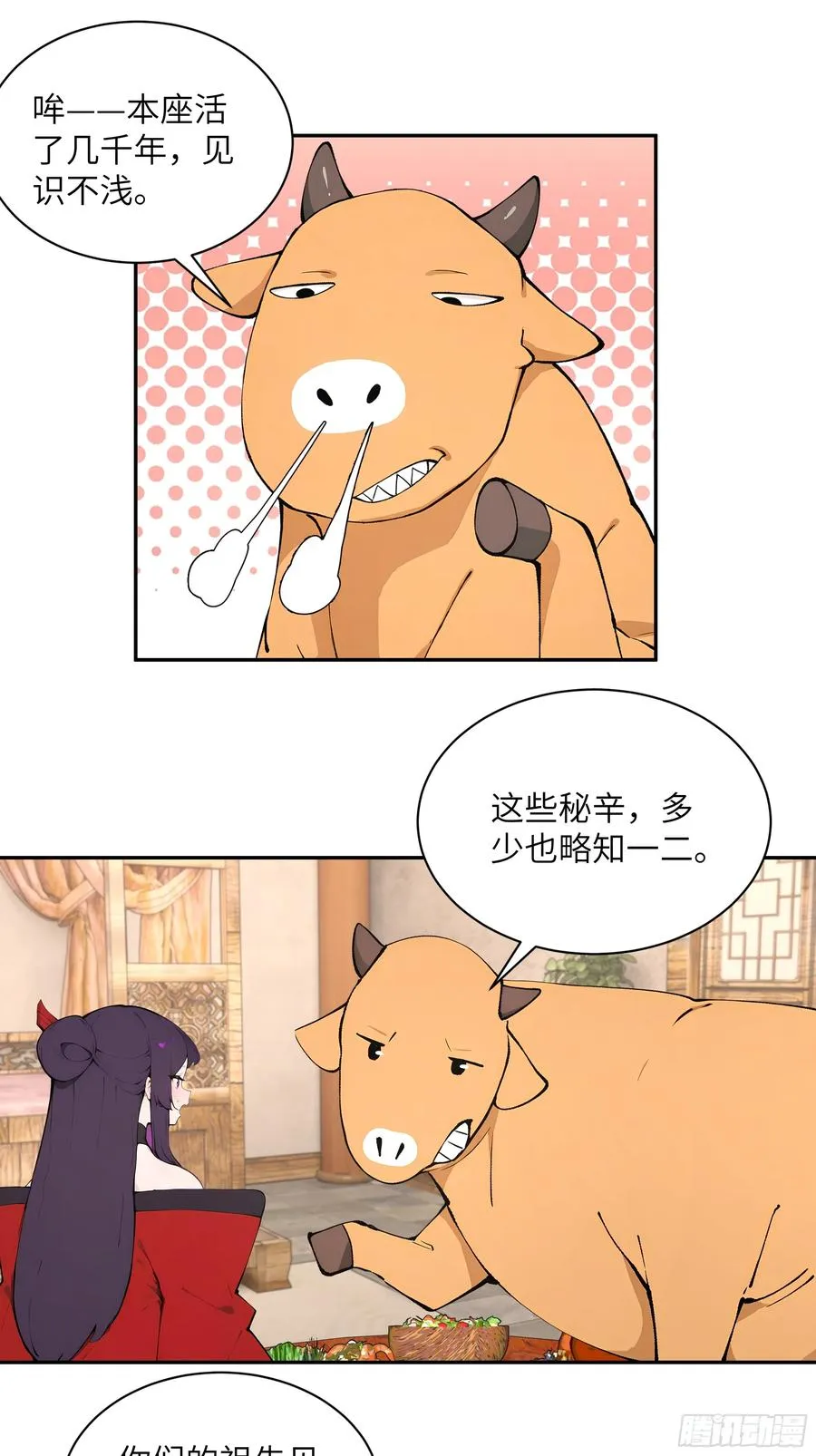 46 千年人参滋补 第15页