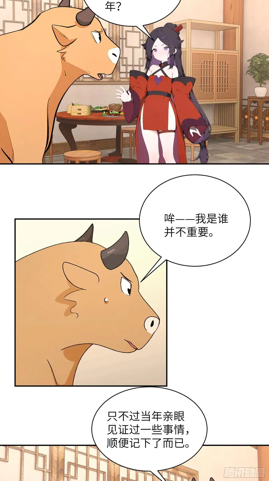 46 千年人参滋补 第17页
