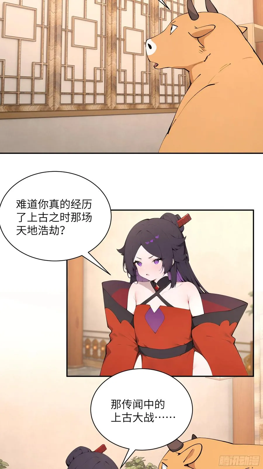 46 千年人参滋补 第18页