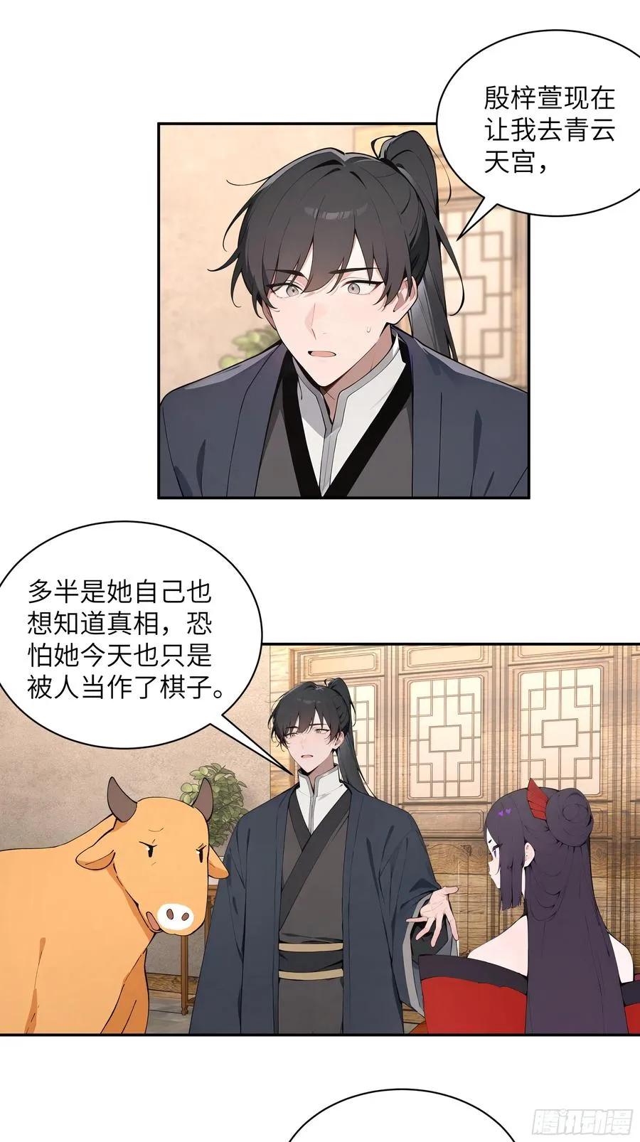 46 千年人参滋补 第21页