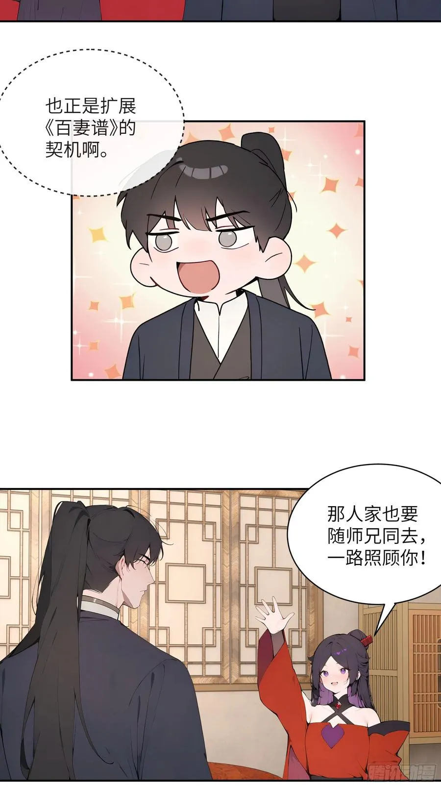 46 千年人参滋补 第24页