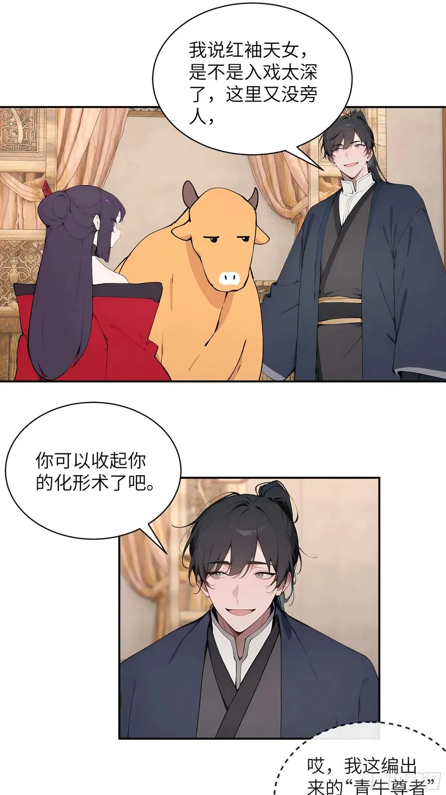46 千年人参滋补 第27页