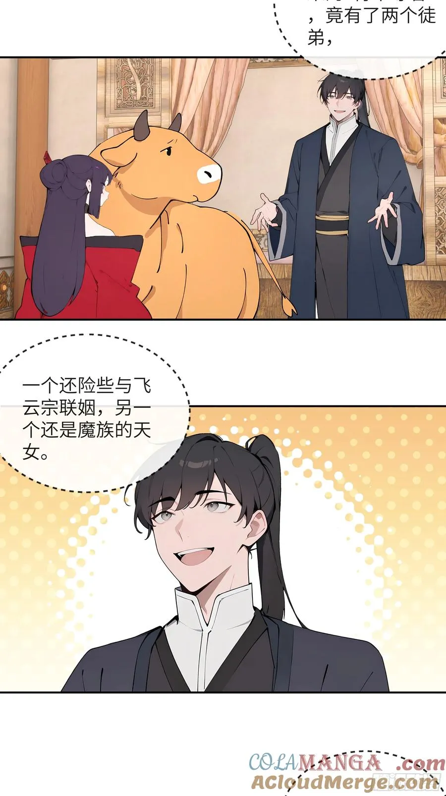 46 千年人参滋补 第28页