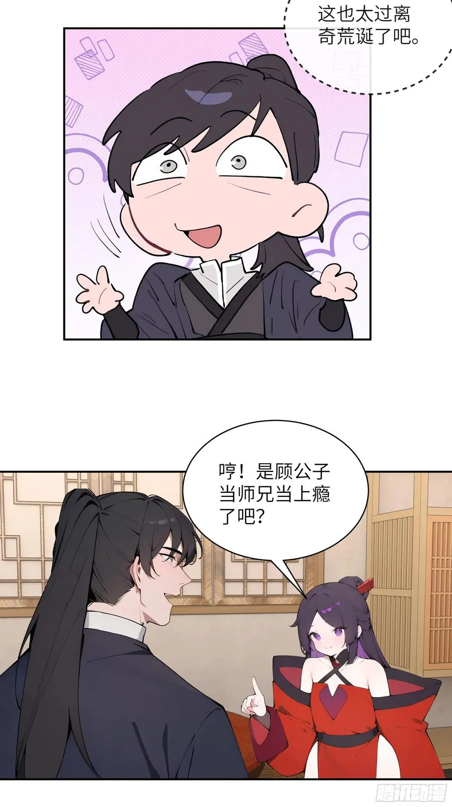 46 千年人参滋补 第29页