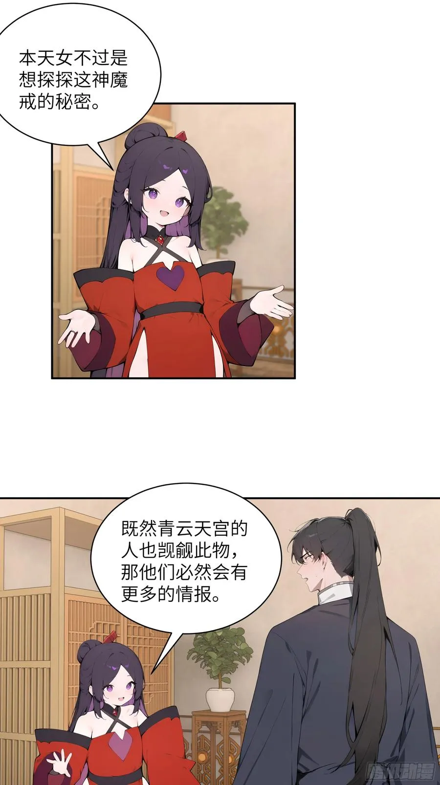 46 千年人参滋补 第30页