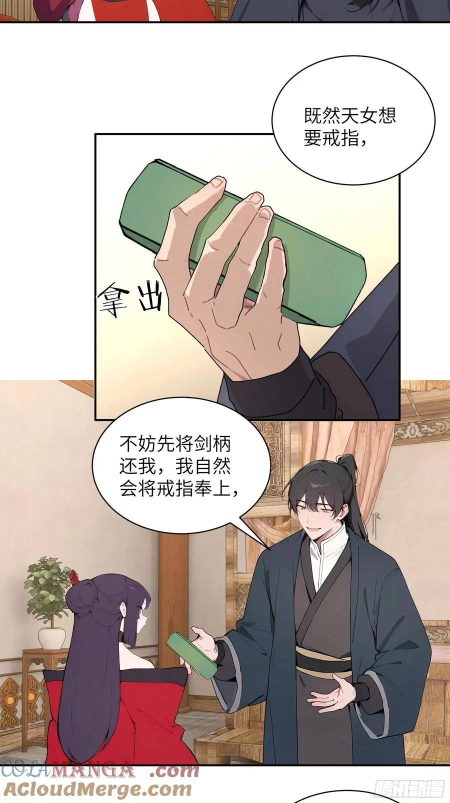 46 千年人参滋补 第31页