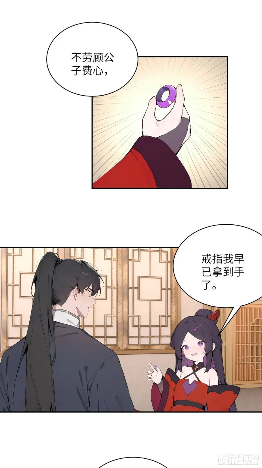 46 千年人参滋补 第33页