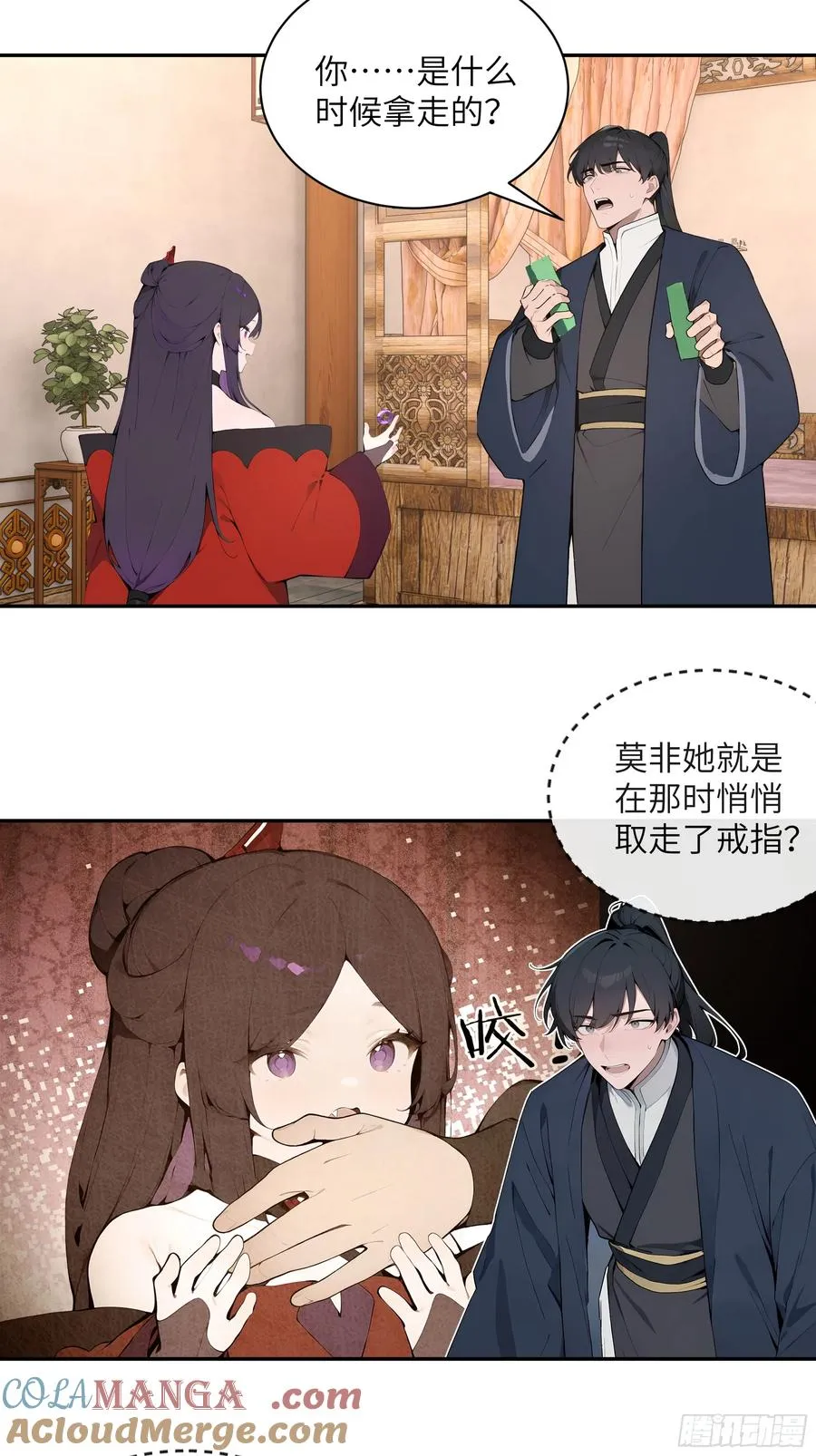 46 千年人参滋补 第34页