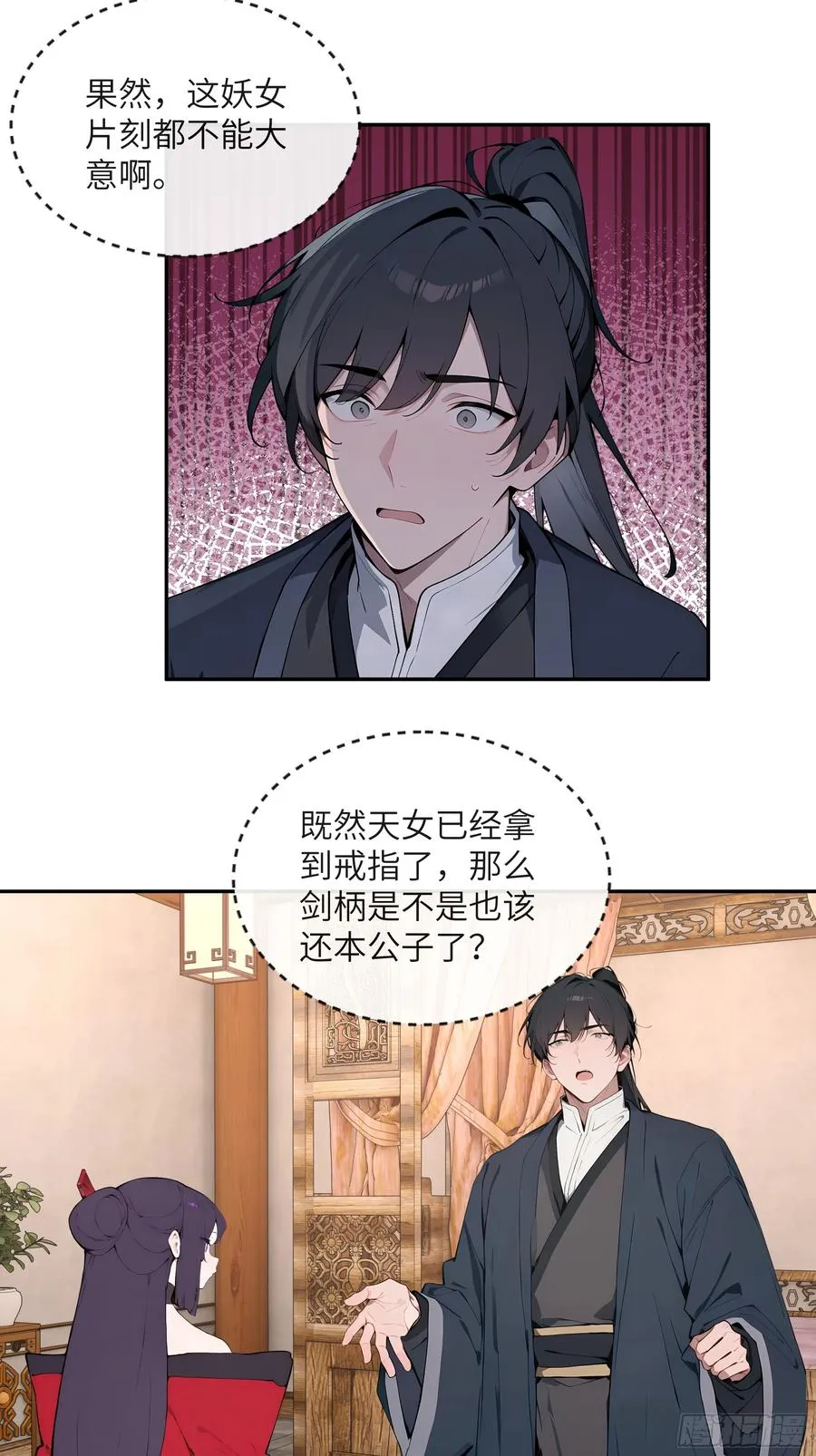 46 千年人参滋补 第35页