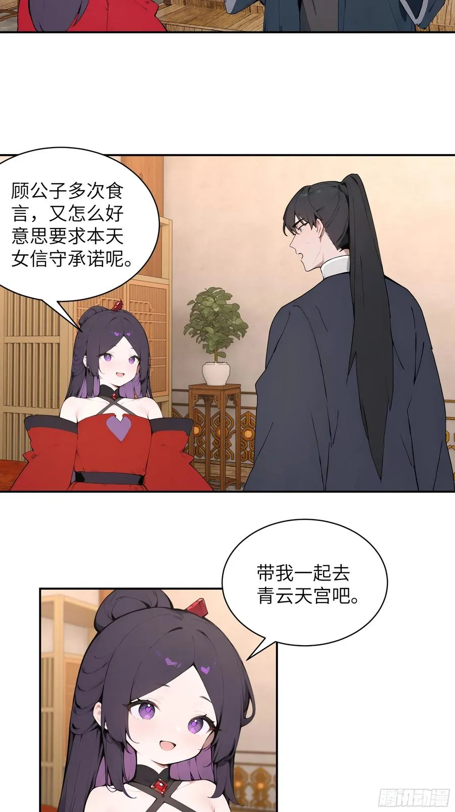 46 千年人参滋补 第36页