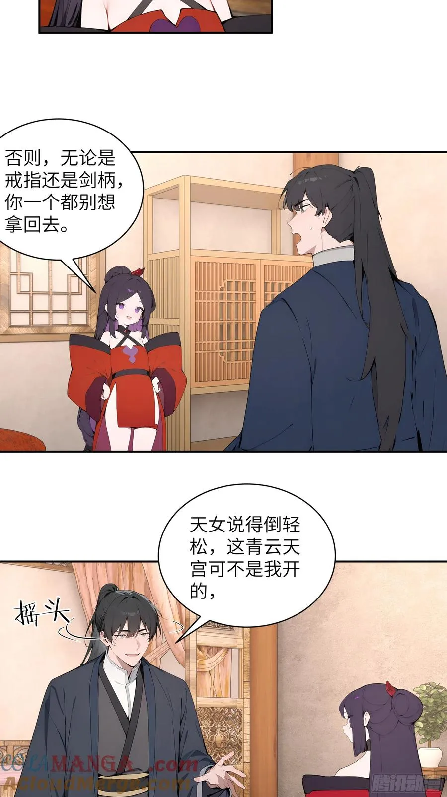 46 千年人参滋补 第37页