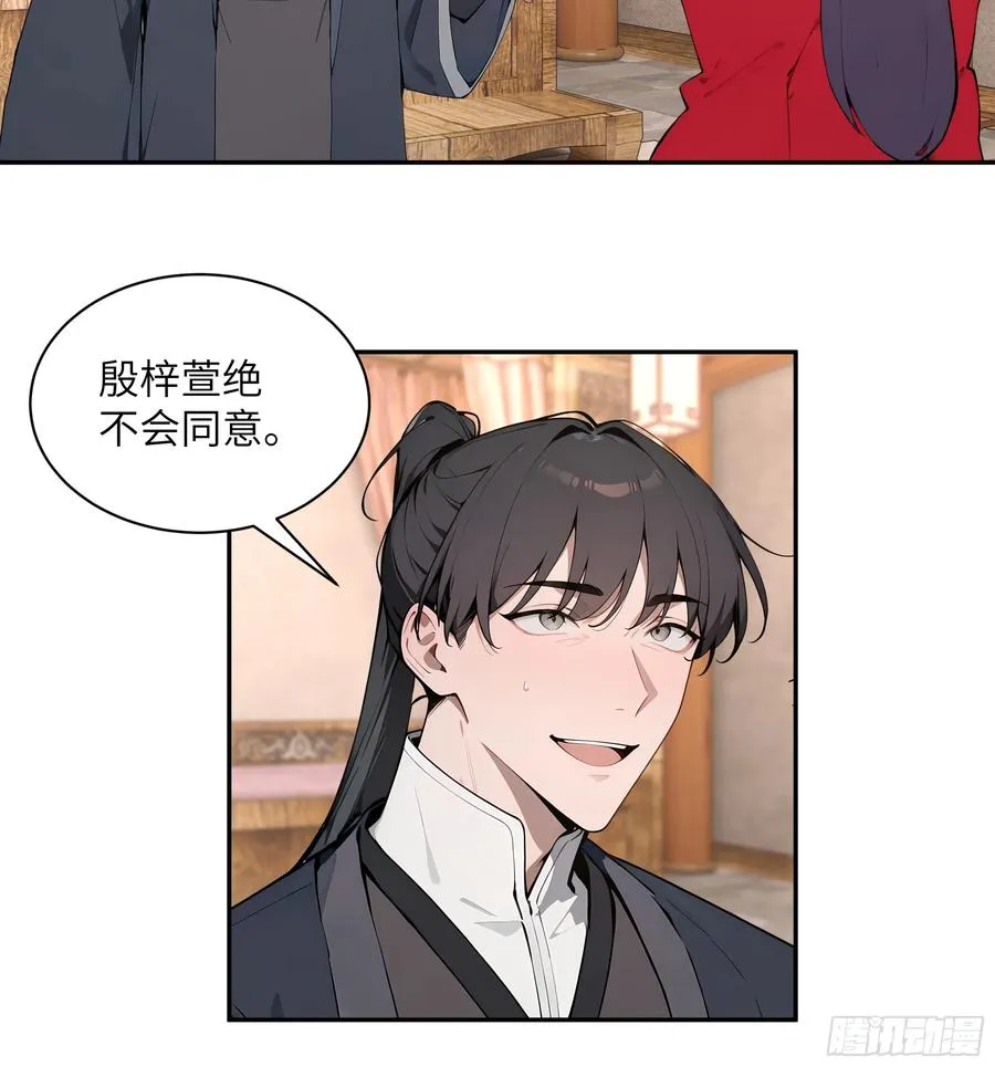 46 千年人参滋补 第38页