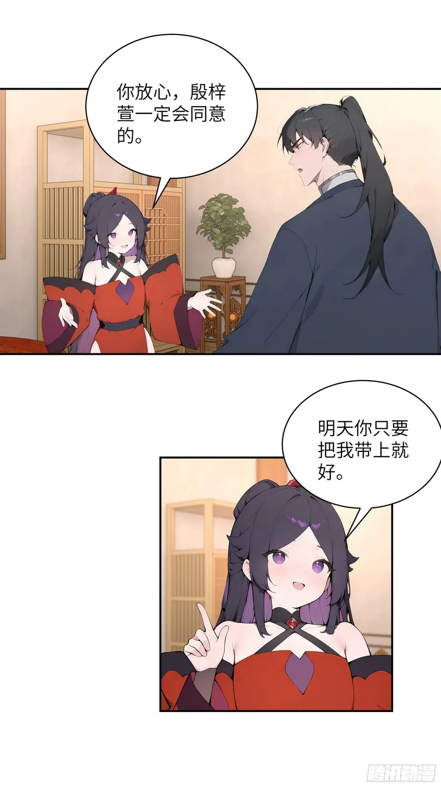 46 千年人参滋补 第39页
