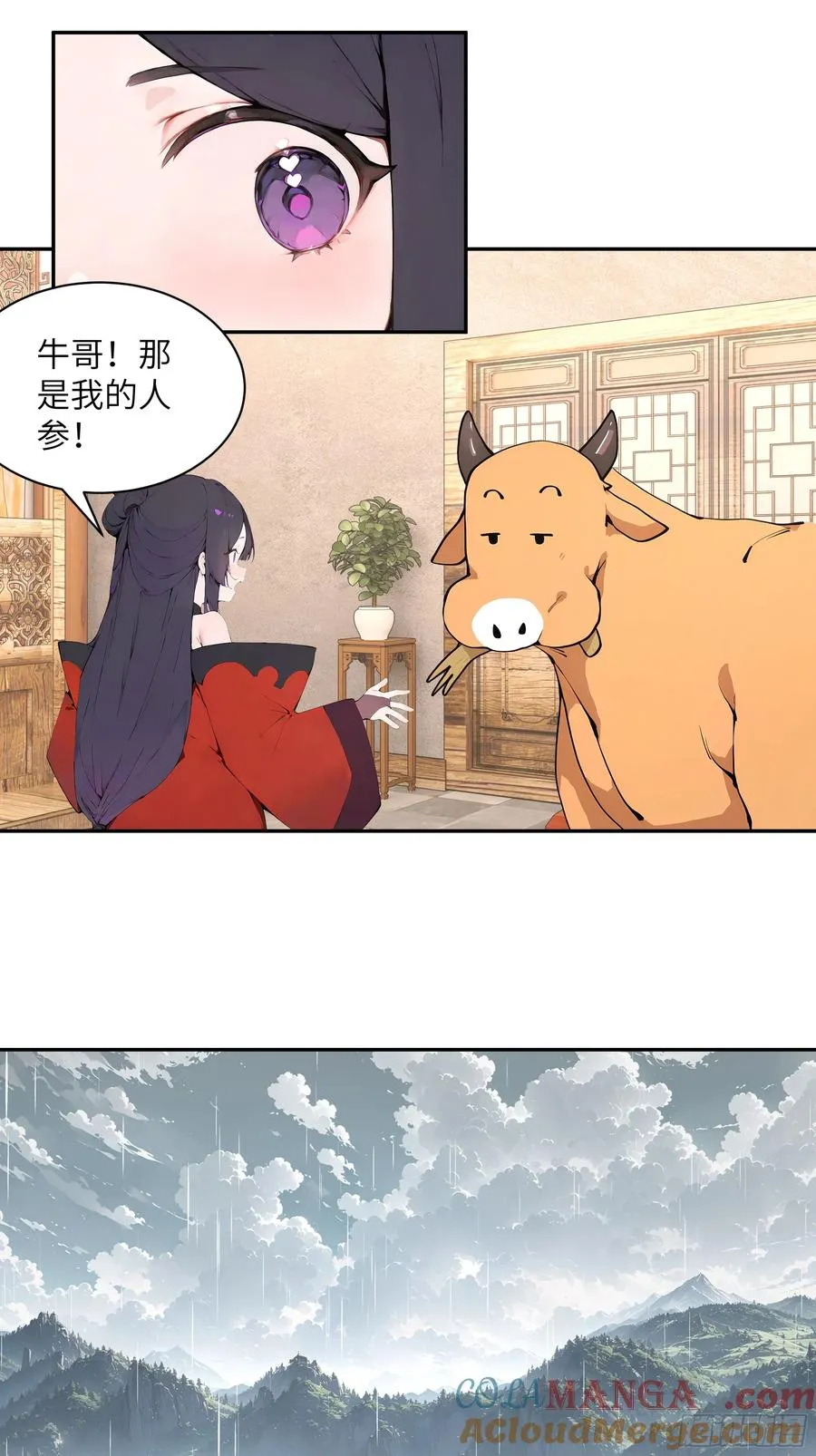 46 千年人参滋补 第40页