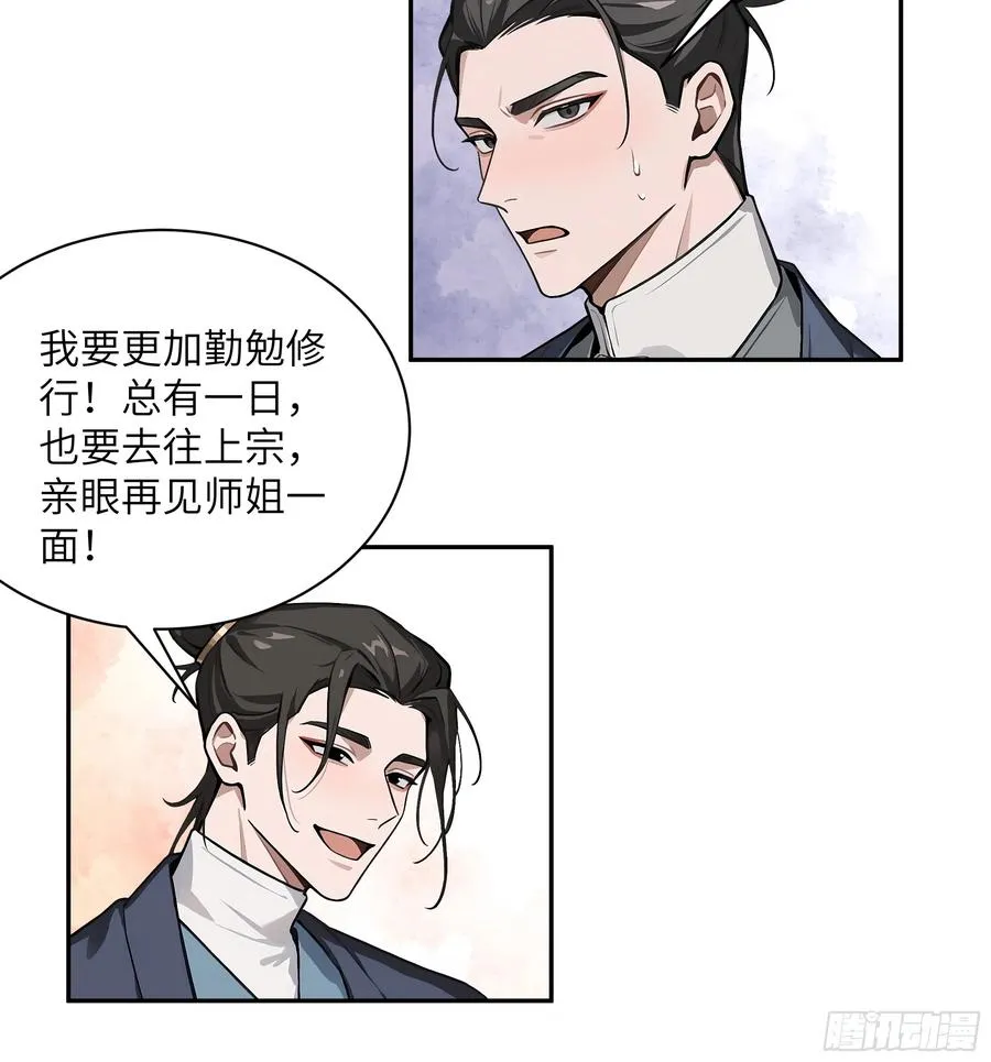 46 千年人参滋补 第44页