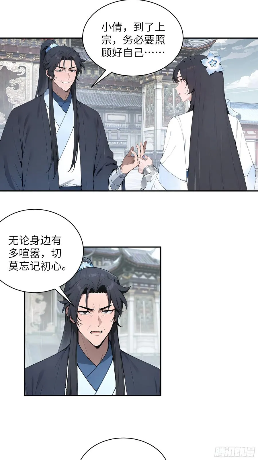 46 千年人参滋补 第45页