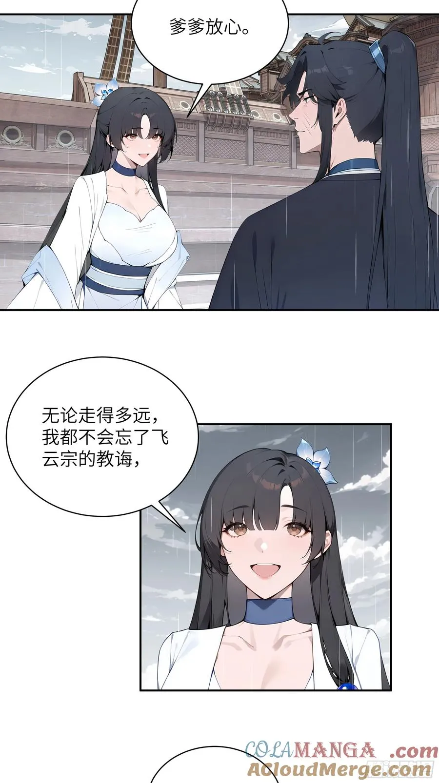 46 千年人参滋补 第46页