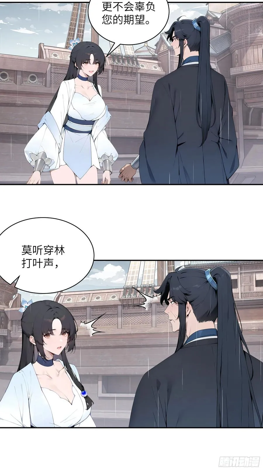 46 千年人参滋补 第47页